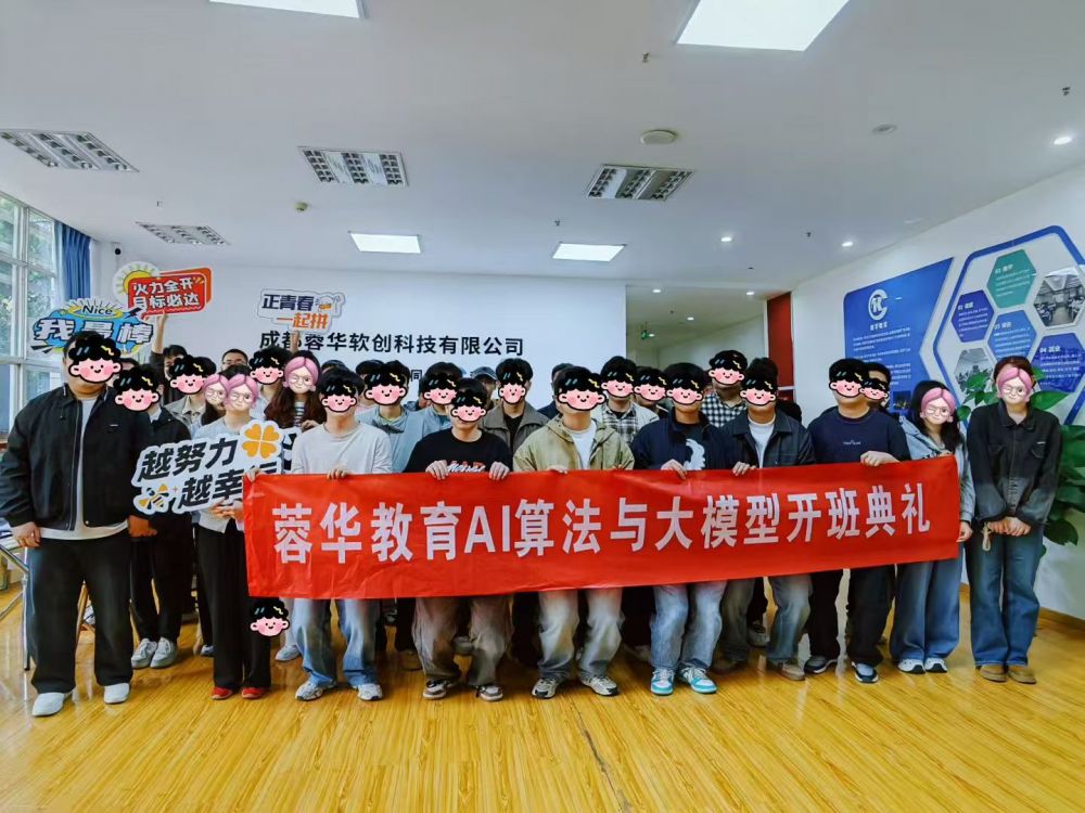 AI人工智能大模型2026年4月班